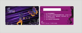 贵宾卡设计