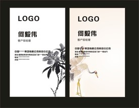 卡片名片设计