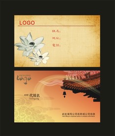 卡片名片设计