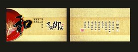 卡片名片设计