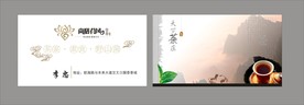 卡片名片设计