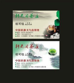 卡片名片设计