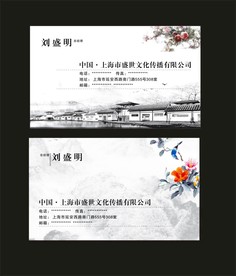卡片名片设计