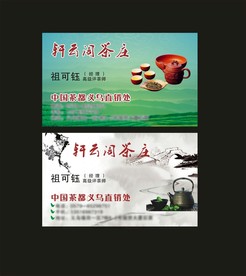 卡片名片设计
