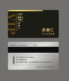 卡片名片设计