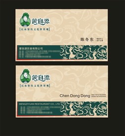 卡片名片设计