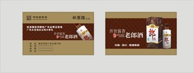卡片名片设计