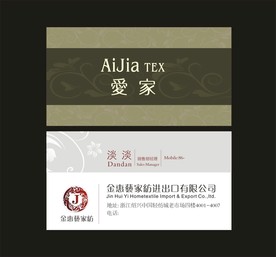 卡片名片设计