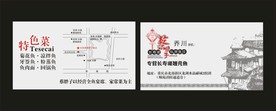 卡片名片设计