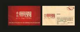 卡片名片设计