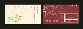 卡片名片设计