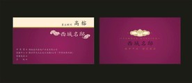 卡片名片设计