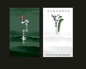 卡片名片设计