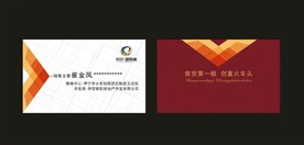 卡片名片设计