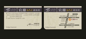 卡片名片设计