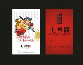卡片名片设计