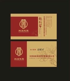 卡片名片设计
