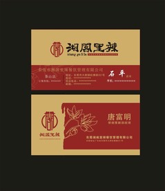 卡片名片设计