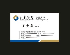 卡片名片设计
