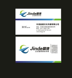 卡片名片设计