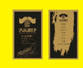 卡片名片设计