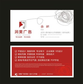 卡片名片设计