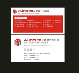 卡片名片设计