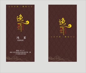 卡片名片设计
