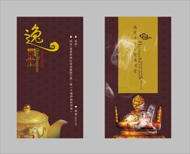 卡片名片设计