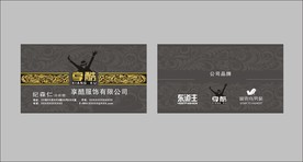 卡片名片设计