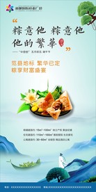 端午节 粽子 端午节微信