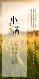 小满 小满微信 地产小满