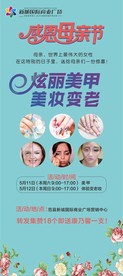 母亲节 母亲节活动