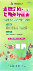 马克杯DIY  帆布袋DIY