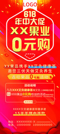618活动易拉宝