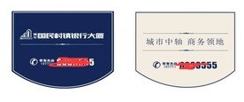 售楼部吊旗