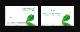 卡片名片设计