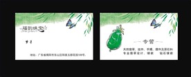 卡片名片设计
