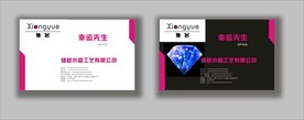卡片名片设计
