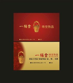 卡片名片设计