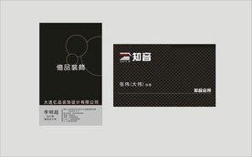 卡片名片设计