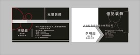 卡片名片设计