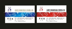 卡片名片设计