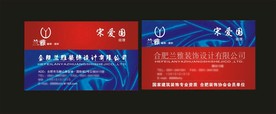 卡片名片设计