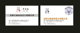 卡片名片设计