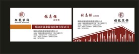 卡片名片设计