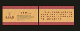 卡片名片设计