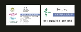 卡片名片设计