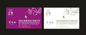 卡片名片设计