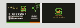 卡片名片设计